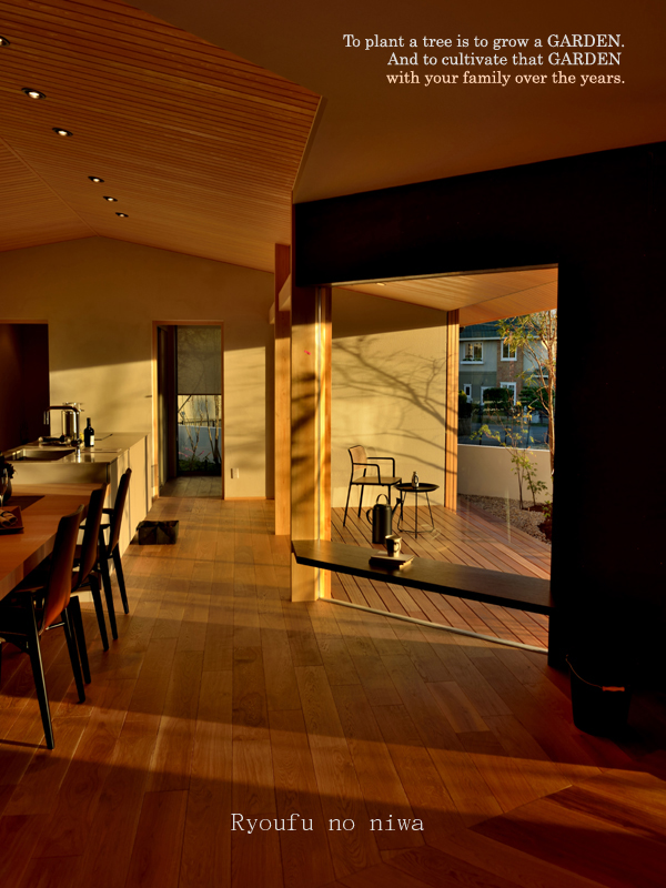 リビングから庭