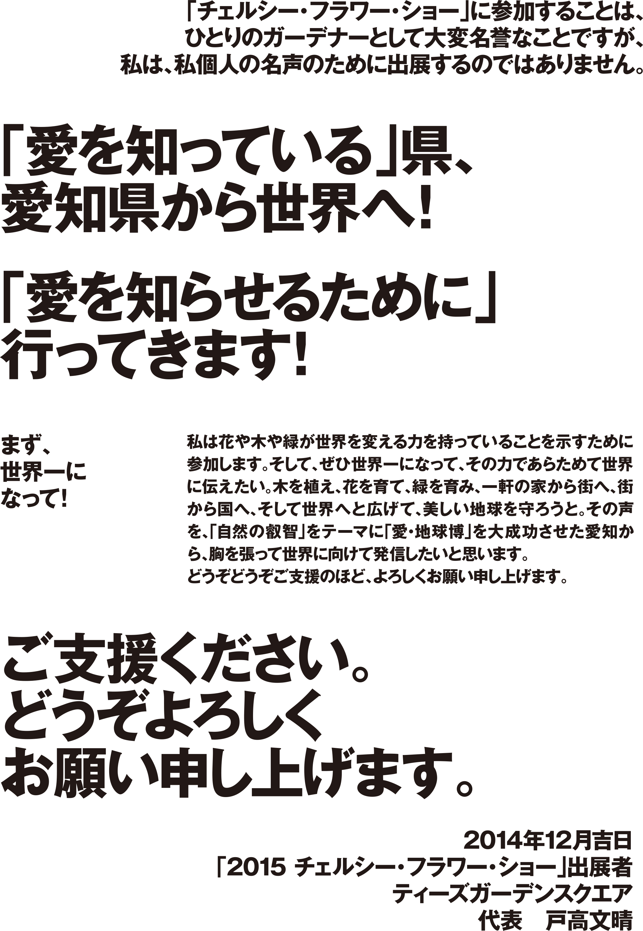 メッセージチェルシー