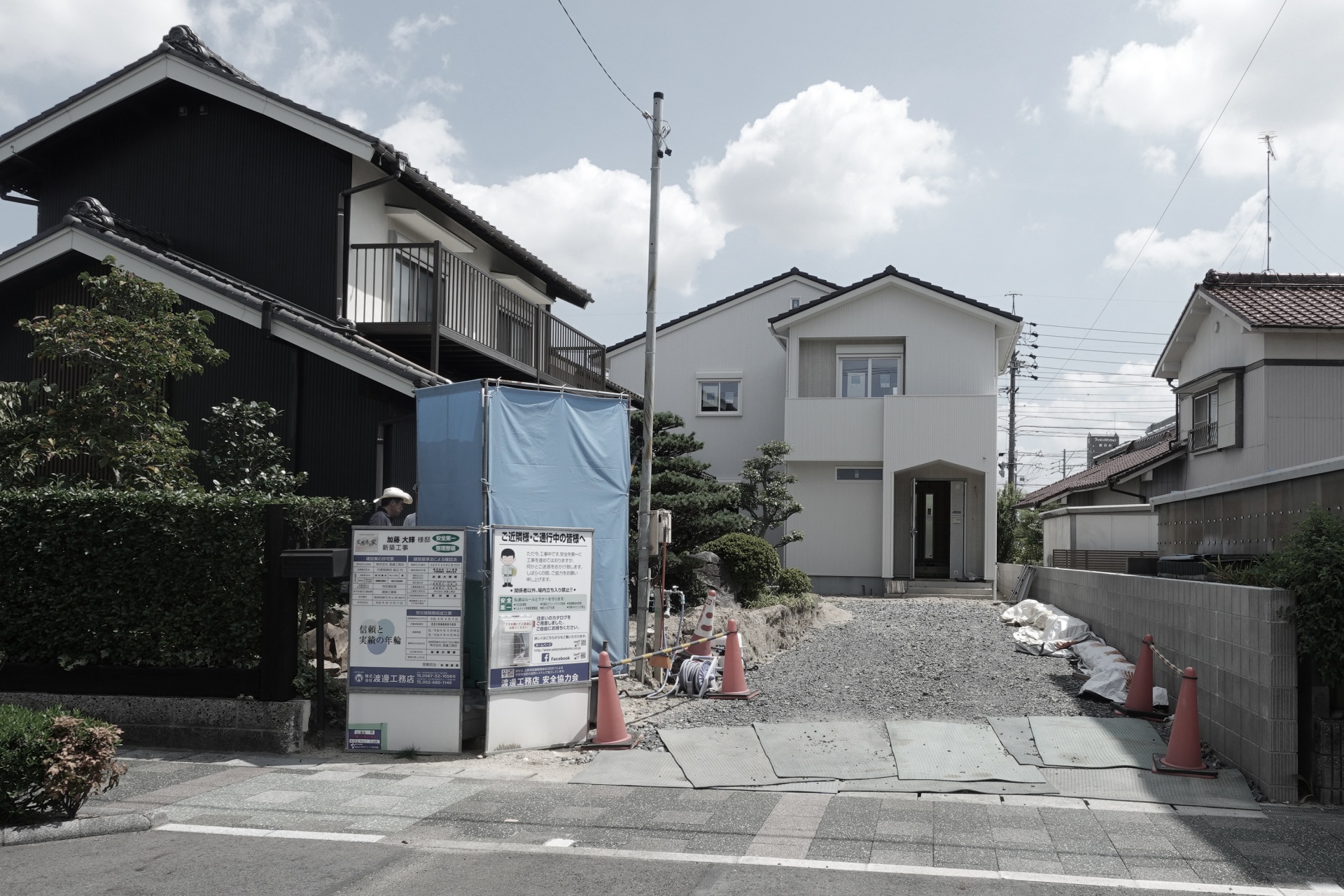 着工前　渡邉工務店