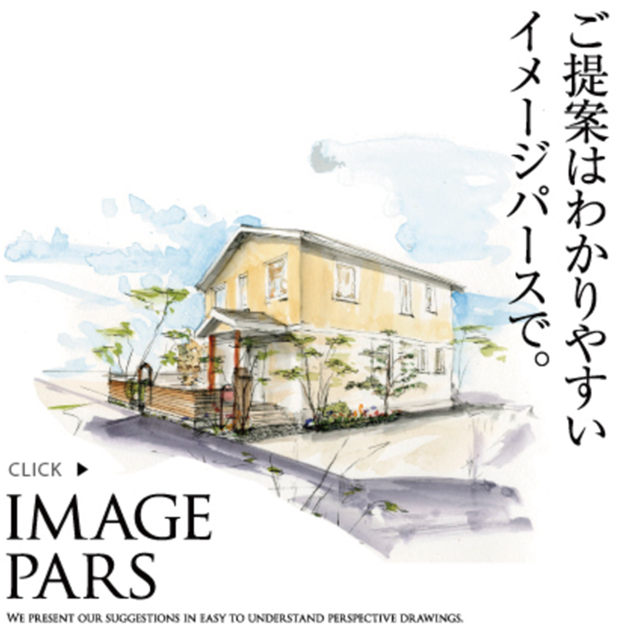 外構デザインをよりイメージし易くするパース